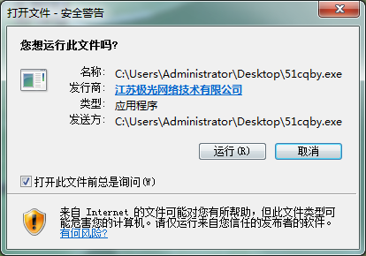 雙擊運行軟件