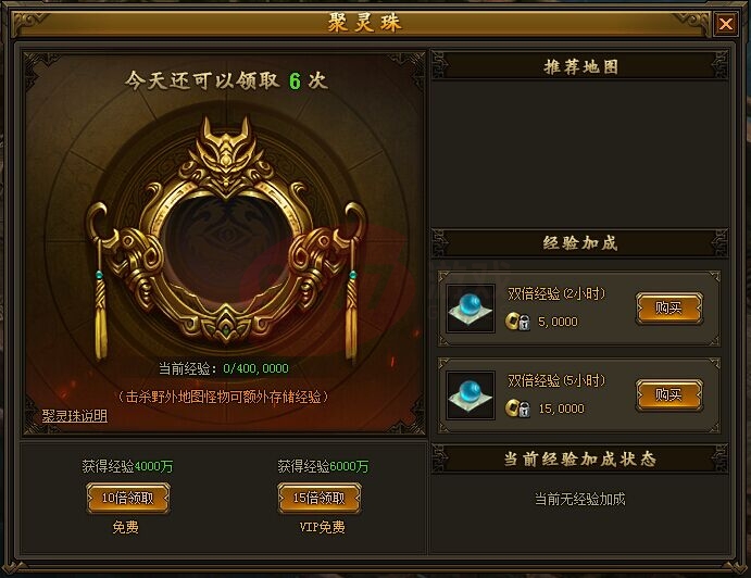 古劍奇譚2聚靈珠怎么領取經驗值