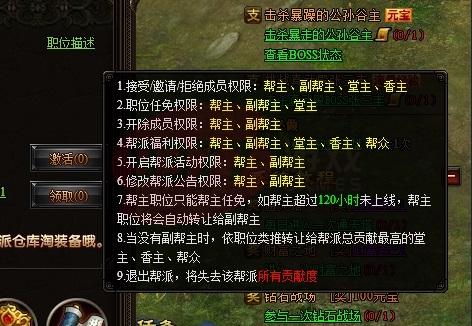 九陰絕學幫派職位介紹