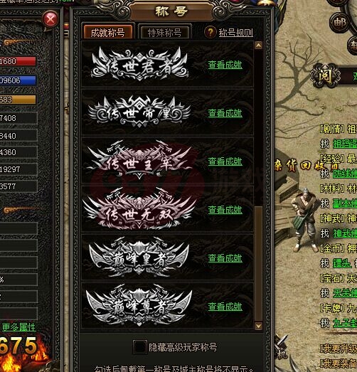 屠龍戰(zhàn)記稱號(hào)有哪些 稱號(hào)怎么獲得