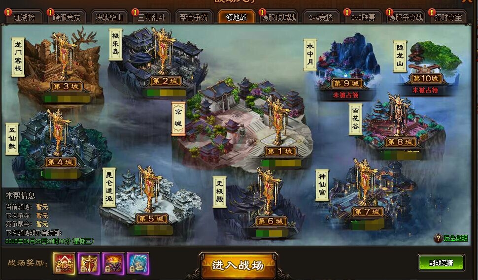 劍雨江湖領地戰(zhàn)怎么玩