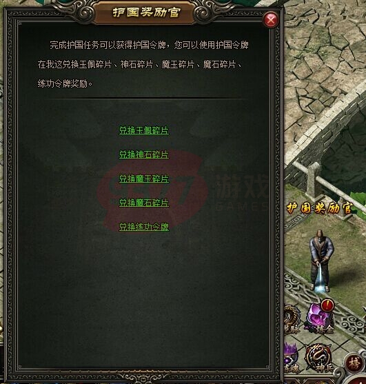 屠龍戰(zhàn)記護(hù)國(guó)令牌怎么獲得