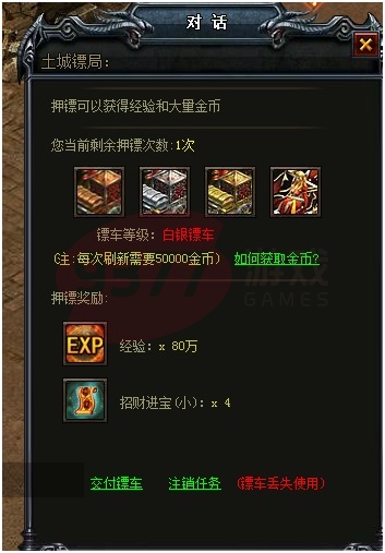 烈焰鏢車(chē)不見(jiàn)了怎么辦