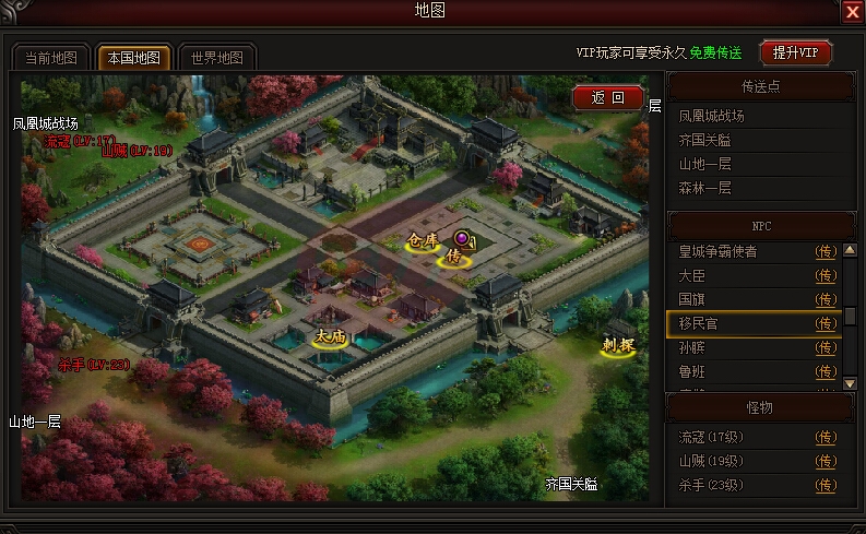 皇圖玩家角色如何進行移民.jpg