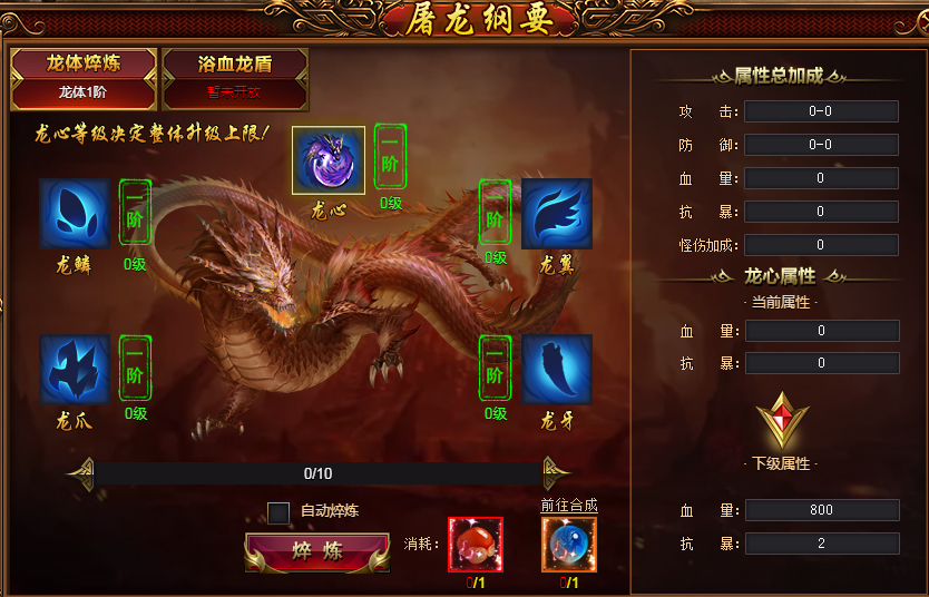 51星變龍?bào)w淬煉怎么玩 龍?bào)w淬煉玩法攻略 51星變龍?bào)w淬煉怎么玩 龍?bào)w淬煉玩法攻略