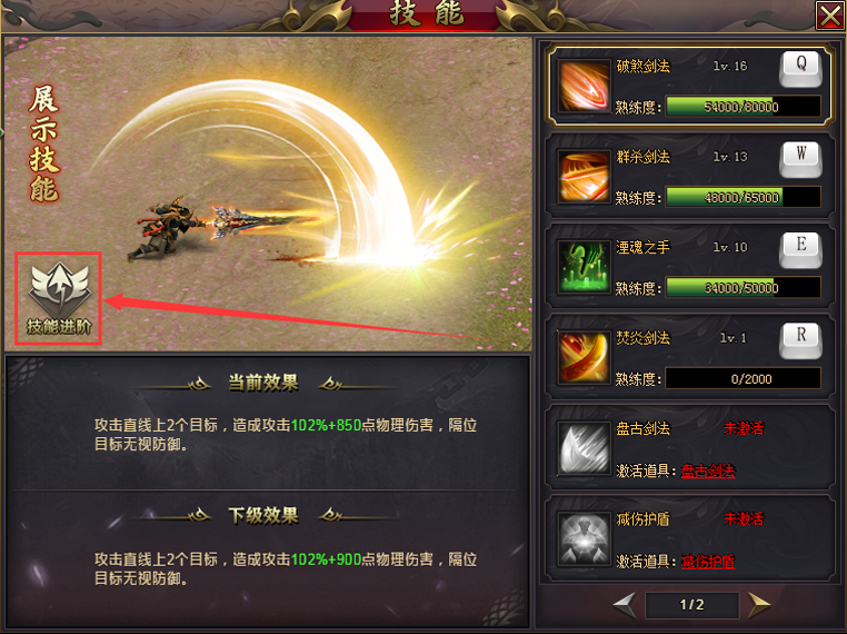 51星變技能進(jìn)階怎么玩 技能進(jìn)階玩法介紹 51星變技能進(jìn)階怎么玩 技能進(jìn)階玩法介紹