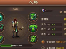 神仙道戰(zhàn)斗力如何計算 戰(zhàn)斗力計算攻略 神仙道戰(zhàn)斗力如何計算 戰(zhàn)斗力計算攻略