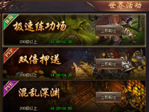 51血飲傳說(shuō)極速練功場(chǎng)玩法介紹 51血飲傳說(shuō)極速練功場(chǎng)玩法介紹