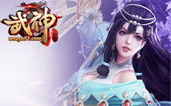 武神三國(guó)志