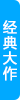 玄兵騎戰(zhàn)